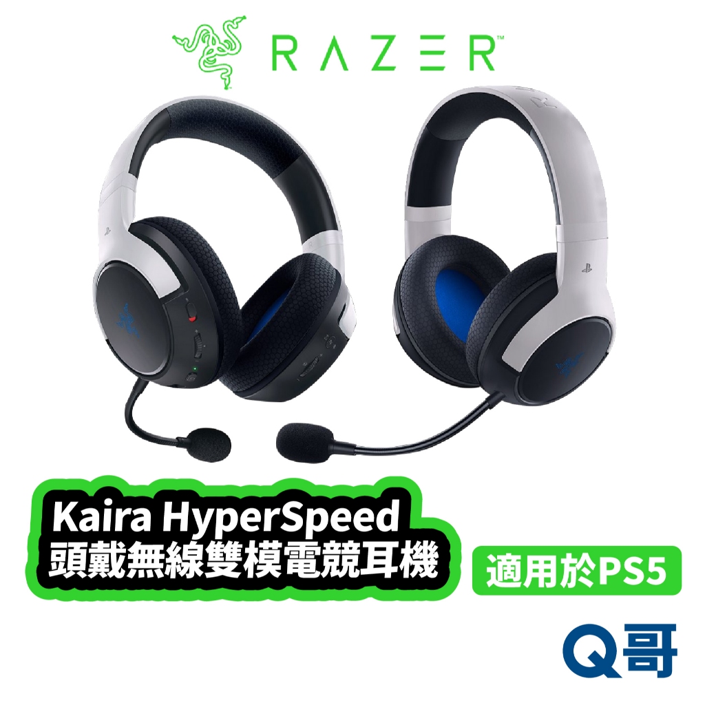 Razer 雷蛇 Kaira HyperSpeed PS5 頭戴無線電競耳機 無線 耳機 耳麥 電競 耳罩式 RAZ08