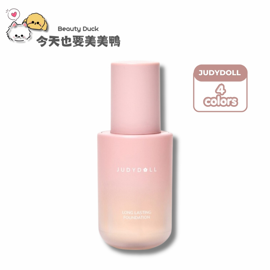 橘朵Judydoll 小奶瓶粉底液 30ml - 台灣現貨【美美鴨旗艦店】