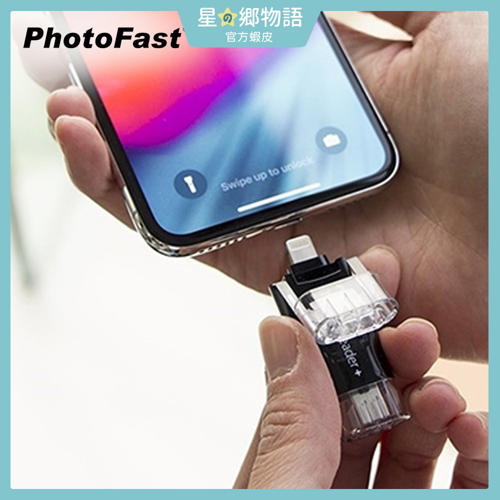 台灣現貨 PhotoFast 四合一讀卡機 手機隨身碟 iType-Candroid iOS 蘋果 安卓 備份方塊