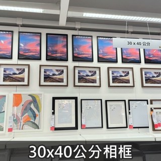 俗俗賣 IKEA代購 30x40公分 相框 裱框 圖框 照片框 拼圖框 相片框 木質相框 壁面相框 展示框 廣告 簡約