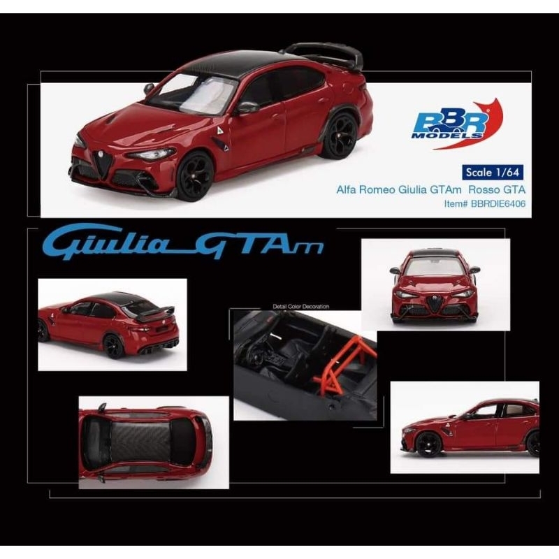 BBR高階1:64 Alfa Romeo Giulia GTAm 絕版愛快羅密歐高尾翼款