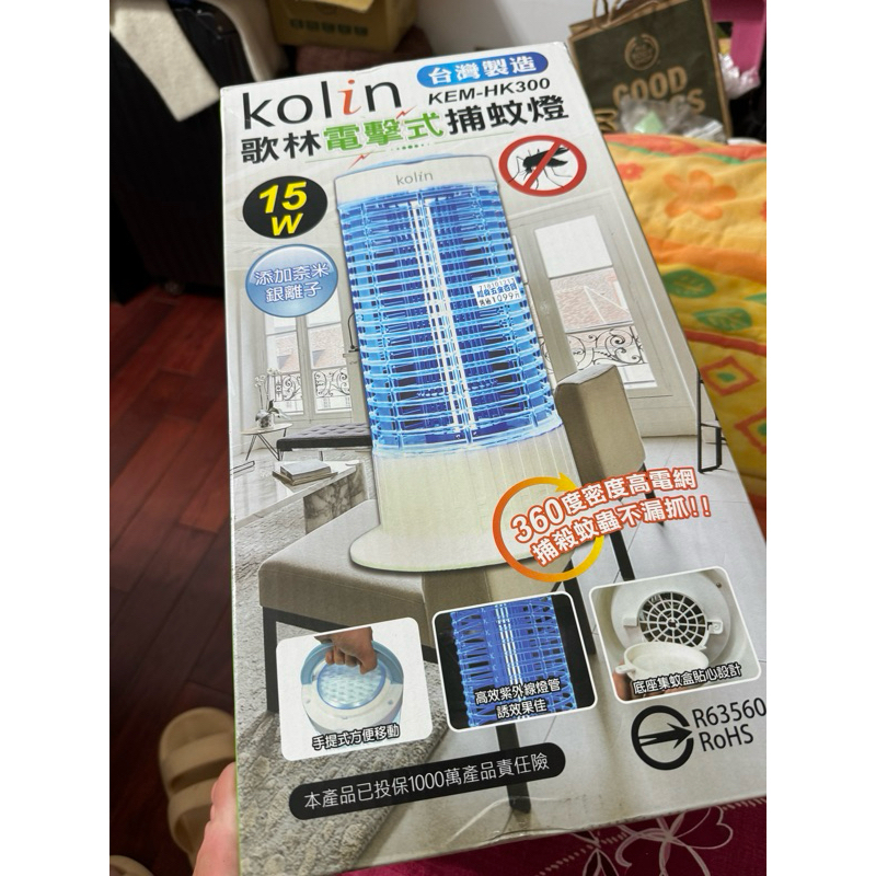 Kolin 歌林 15W 電擊式捕蚊燈(KEM-HK300)