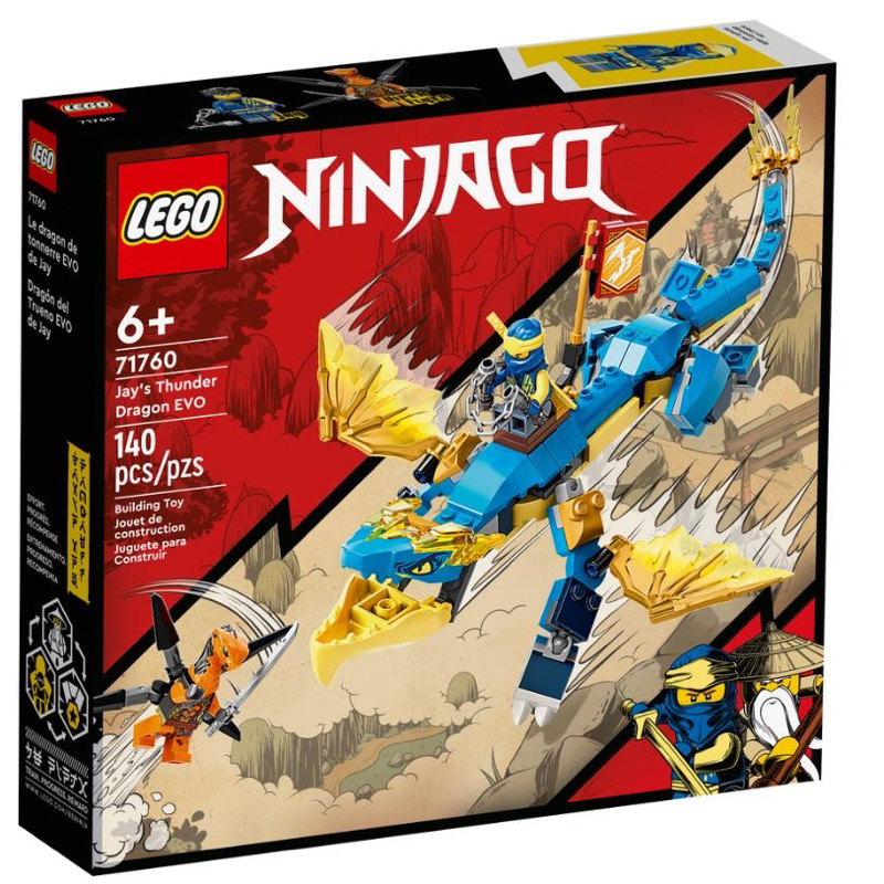 全新現貨 正版LEGO 樂高 71760 忍者系列 阿光的雷霆龍-進化版 NINJAGO