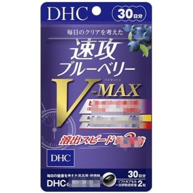 日本 DHC 速攻藍莓 V-MAX 30日  60粒