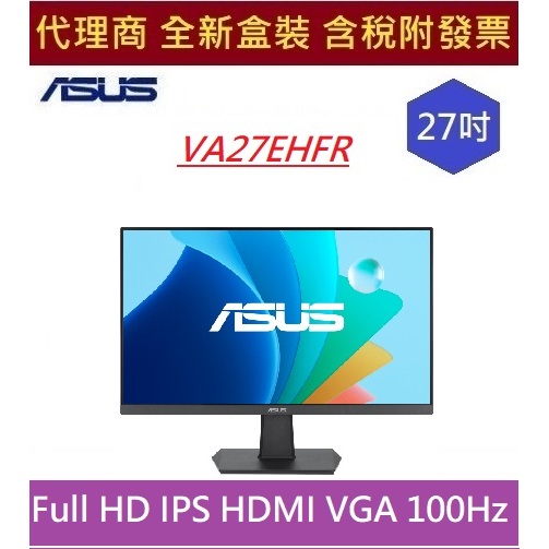 全新現貨 含發票 華碩 ASUS VA24EHFR 護眼電競顯示器 27 吋 IPS Full HD 無邊框 100Hz