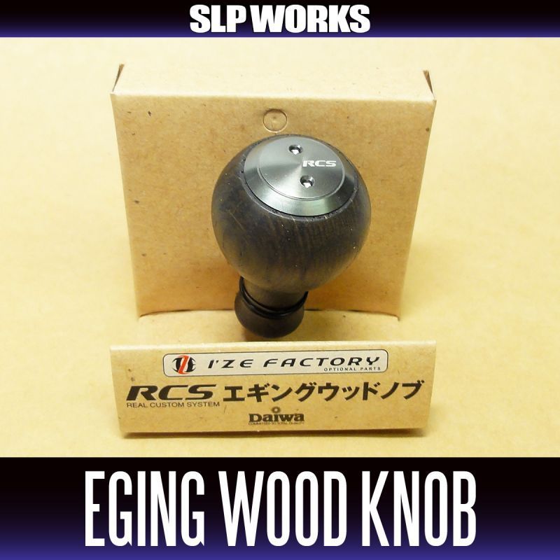 [DAIWA/SLP WORKS] RCS EGING Wood Handle Knob
