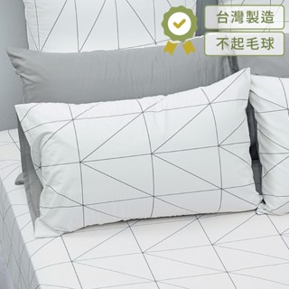 麗塔寢飾 60支紗/美式信封枕套(單品)/《旅人》100%精梳棉