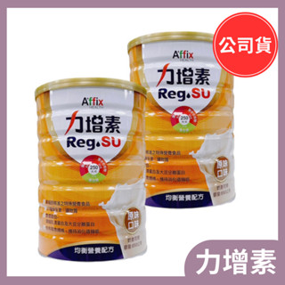 力增素 均衡營養配方原味850克 公司貨 (新效期)