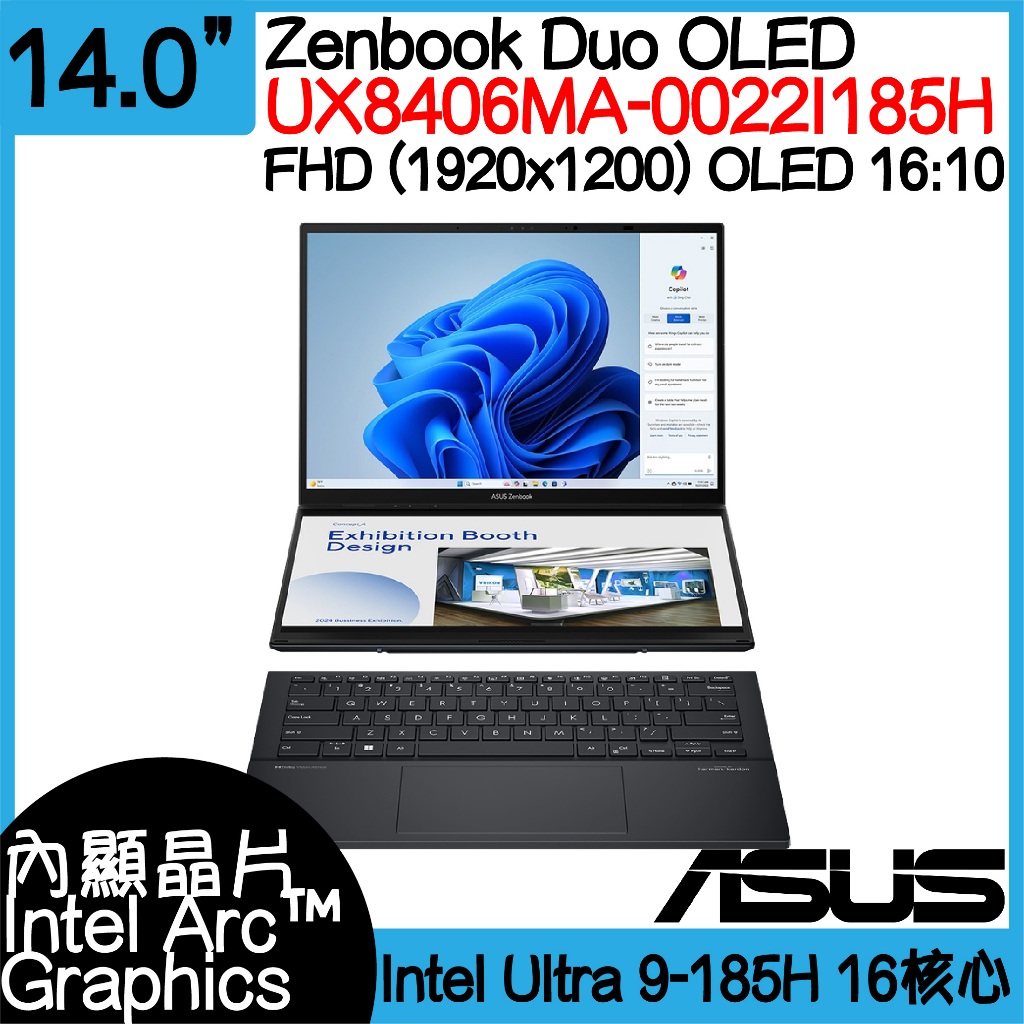 桃園全新現貨 ASUS 華碩 Zenbook Duo OLED UX8406MA-0022I185H ｜Ultra 9