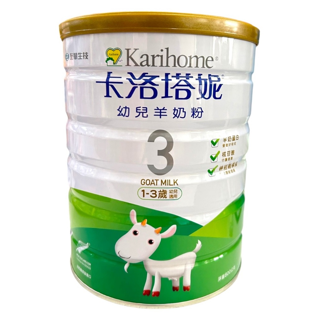 特價 卡洛塔妮 幼兒羊奶粉-藻精蛋白配方 規格：800g 效期 : 2025/05/18