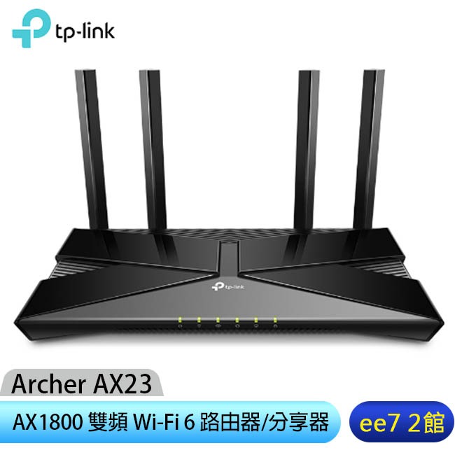 TP-Link Archer AX23 AX1800 雙頻 Wi-Fi 6 路由器/分享器 [ee7-2]