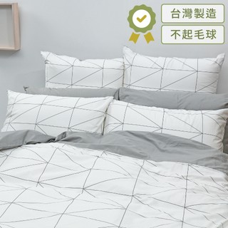 麗塔寢飾 60支紗/薄被套(單品)《旅人》100%精梳棉/單人/雙人/特大