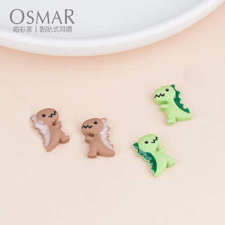 絢彩家【OSMAR】可愛卡通小恐龍 無耳洞黏貼式耳環 附10對貼紙補充包 貼耳式