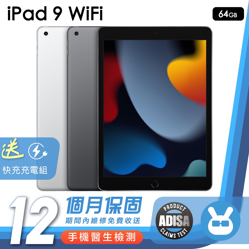 Apple iPad 9  64G 256G Wifi 二手平板 保固6個月 K3數位