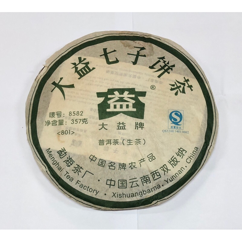 大益七子餅茶-2008年801批次8582，生餅，357克