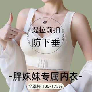 前扣式無痕內衣 大尺碼運動內衣 跑步減震 防抖動 大胸顯小 薄款 透氣舒適胸罩 大內衣大尺碼 國中生bra