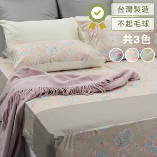 麗塔寢飾 60支紗/床包枕套組/《波隆那B款-共3色》100%精梳棉/單人/雙人/加大/特大