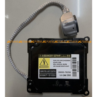 TOYOTA豐田 全新 汽車大燈穩壓器（大燈安定器)