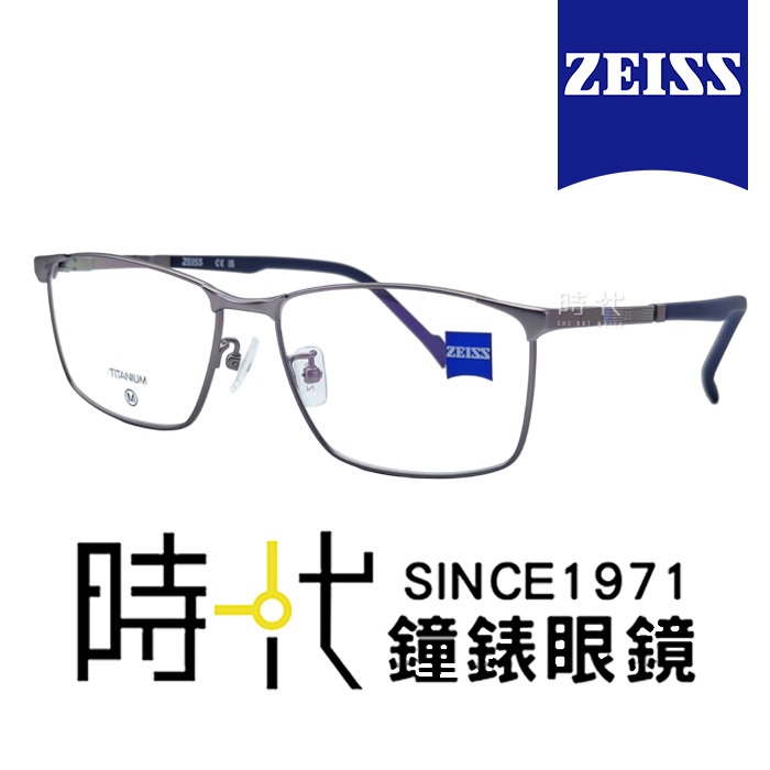 【ZEISS 蔡司】鈦金屬 光學鏡框眼鏡 ZS22121LB 070 銀色長方形框/槍黑色色鏡腳 56mm