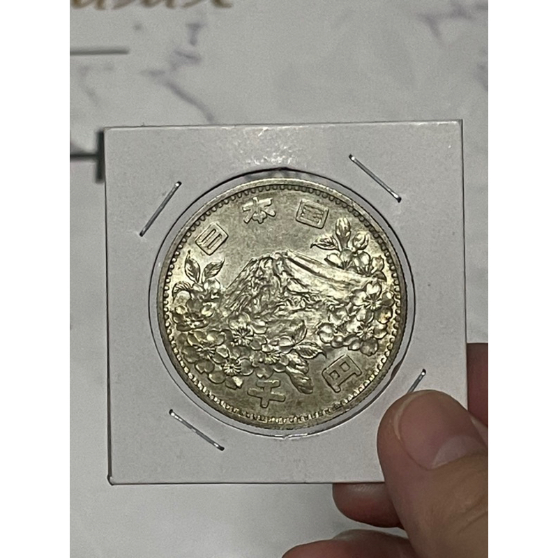日本1964年富士山奧運紀念幣，925銀