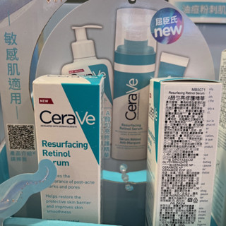 CeraVe 適樂膚 A醇勻亮修護精華 30ml 嫩亮無瑕 台灣公司貨