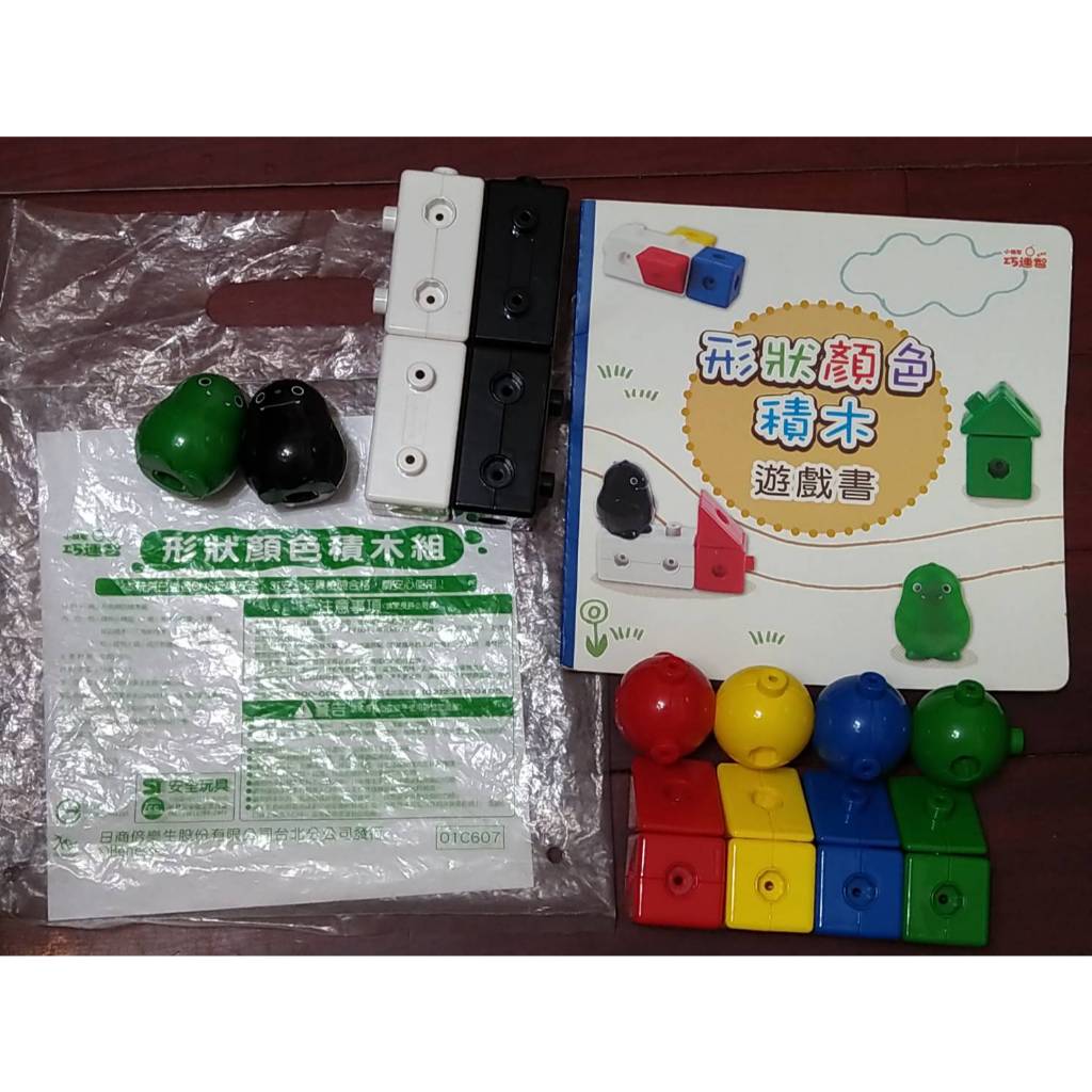 二手惜福品 巧連智學習教具 巧虎2020年寶寶版 創意形狀顏色積木組 新版黑白紅黃綠藍+綠黑小精靈 18件組 益智玩具