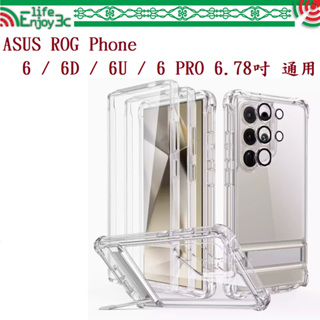 EC【四角透明軟殼】ASUS ROG Phone 6 / 6D / 6U / 6 PRO 6.78吋 通用 手機殼