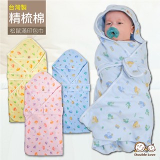 DL哆愛 臺灣製 包巾 新生兒包巾 加大 嬰兒包巾 包巾新生兒 精梳棉包巾 寶寶包巾 嬰兒 包巾 舒眠包巾 出