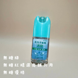 連假無休選新竹物流或隔日到貨最快隔日到公司貨檸檬香duskin樂清恆安潔淨寧乾洗手噴劑50ml