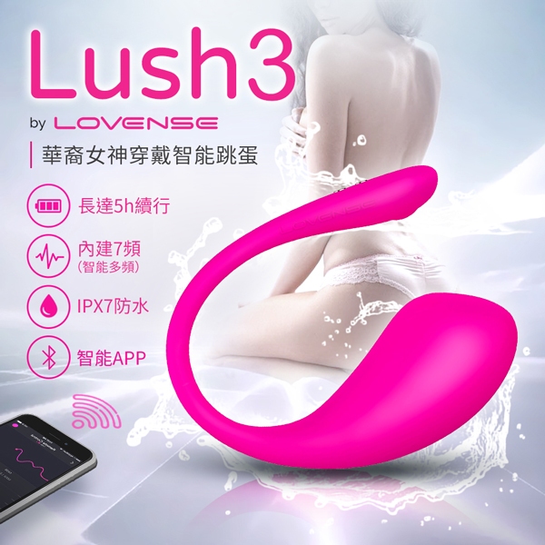 ✨極速出貨✨ LUSH 3 華裔女神asia fox首推 LOVENSE  持續痙攣抽搐 穿戴智能 可跨國遙控