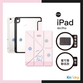 #mikolu胖皮【Knocky x 蜜可魯】iPad Air4/5/6/Pro11 平板保護殼(多折式/右側筆槽)