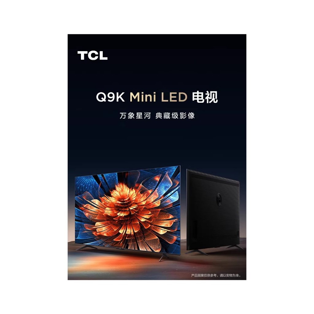 TCL 85 Q9K 85英寸 Mini LED 1536分區 量子點 電視機 55 65 75 85