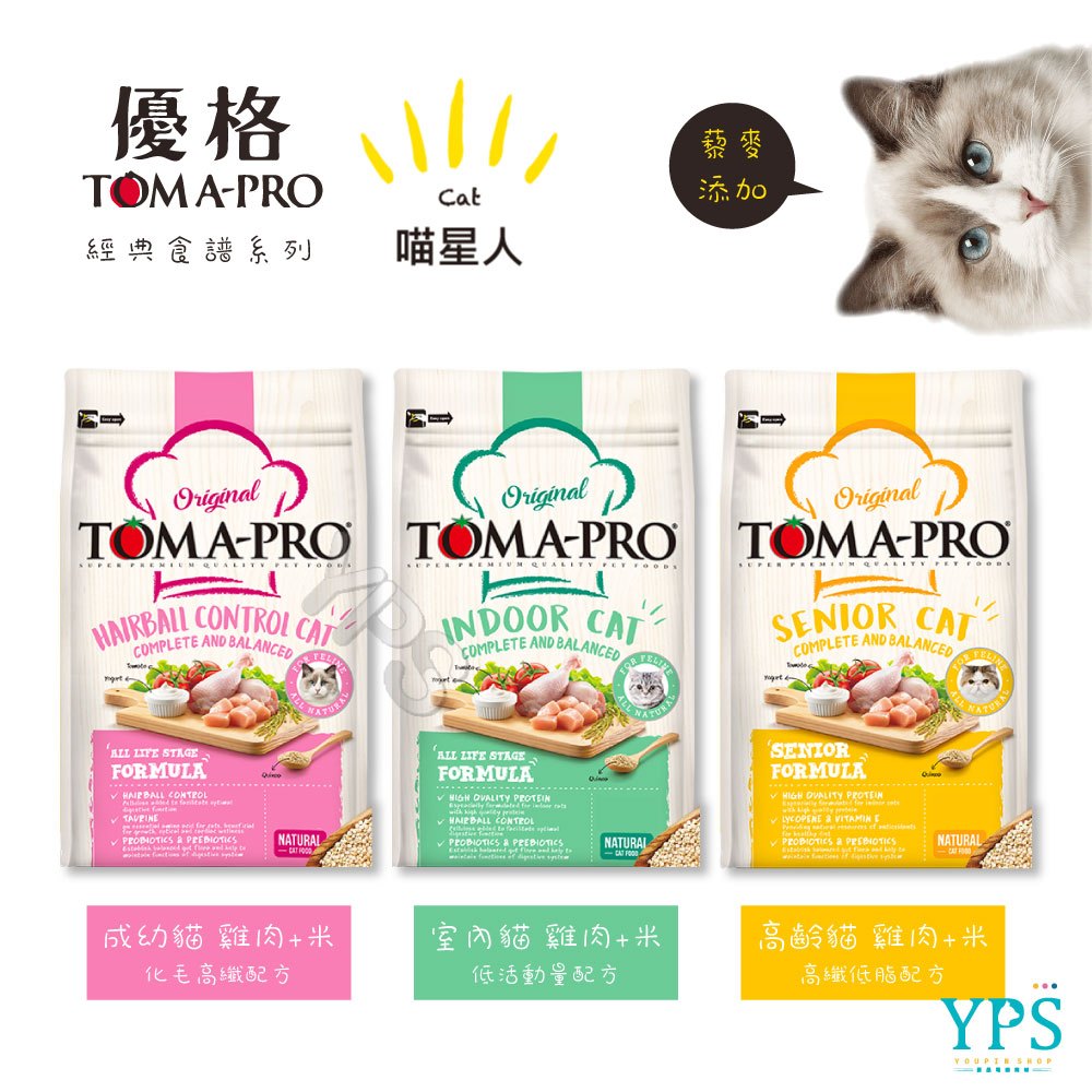 TOMA-PRO 優格 3kg成幼貓/室內貓/高齡貓 雞肉米配方飼料 乾糧 貓飼料