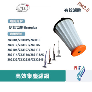 適用Electrolux伊萊克斯EF144A完美管家無線吸塵器ZB3233B ZB3113 ZB3012 濾網