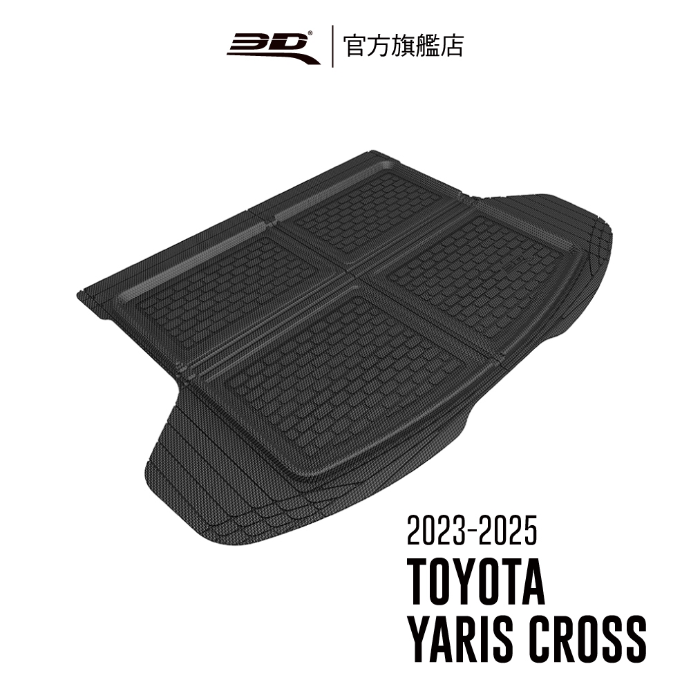 【3D Mats】 卡固立體汽車後廂墊 適用於 Toyota Yaris Cross 2023~2025