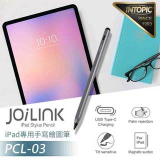 【祥昌電子】INTOPIC 廣鼎 PCL-03 iPad專用手寫繪圖筆 手寫筆 觸控筆 繪圖筆 電容筆 繪畫筆