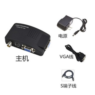 BNC轉VGA 視訊轉換器 S端子+VIDEO TO VGA 接顯示器 BNC 轉vga