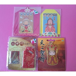 媽祖悠遊卡 鎮瀾宮 大甲媽悠遊卡 迷你版悠遊卡 平安御守 天上聖母 媽祖祈福卡 造型 icash2.0