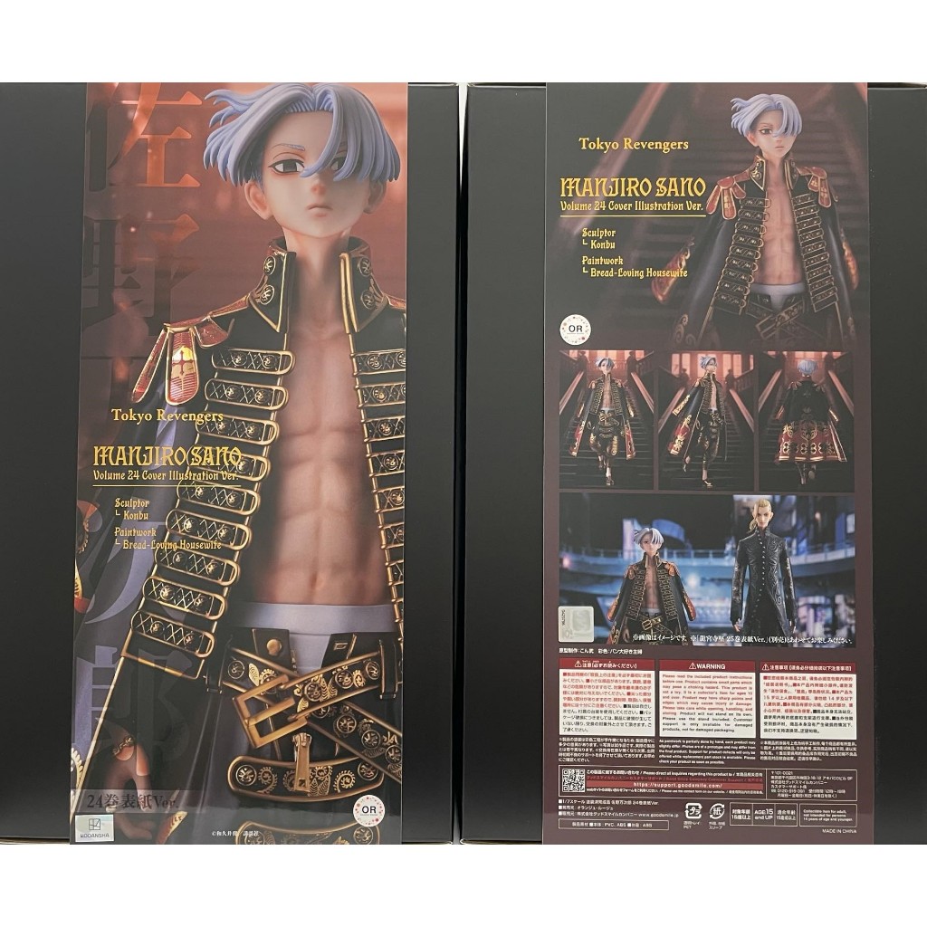 GSC 東京復仇者 佐野萬次郎 24集封面Ver. 1/7比例模型 PVC 公仔