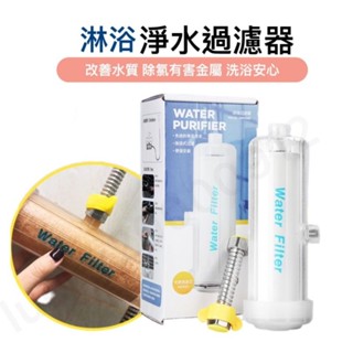 淨水器 濾水器 過濾水 濾芯 活性碳濾心平面棉質濾心 濾心 淨水器 淨水 過濾蓮蓬頭 PP棉濾心 濾芯 除氯過濾器
