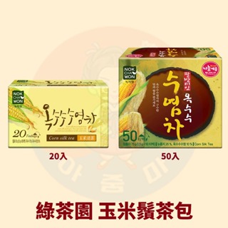 <韓國大媽>韓國綠茶園Nokchawon 玉米鬚茶50入/牛蒡茶40入