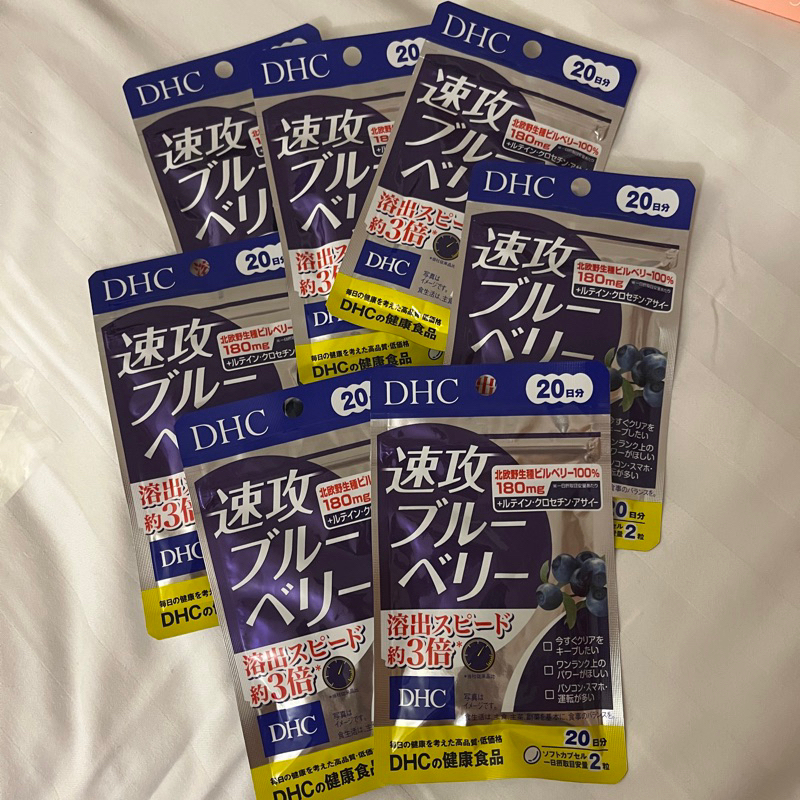 DHC 速攻藍莓 現貨 日本帶回