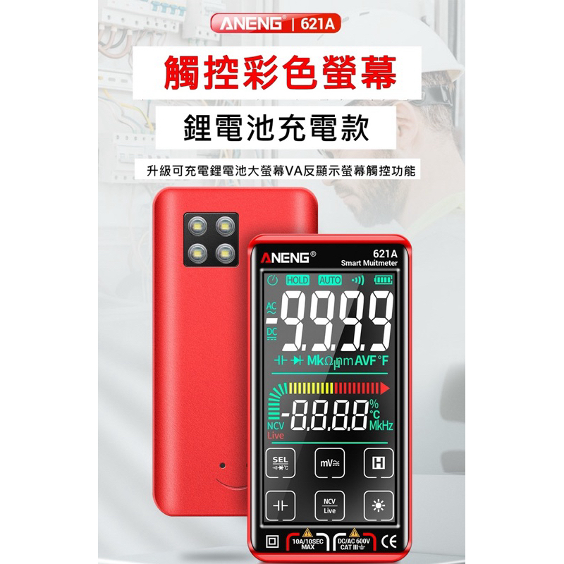 aneng 電流表三用電表的價格推薦 - 2025年1月 | 比價比個夠BigGo