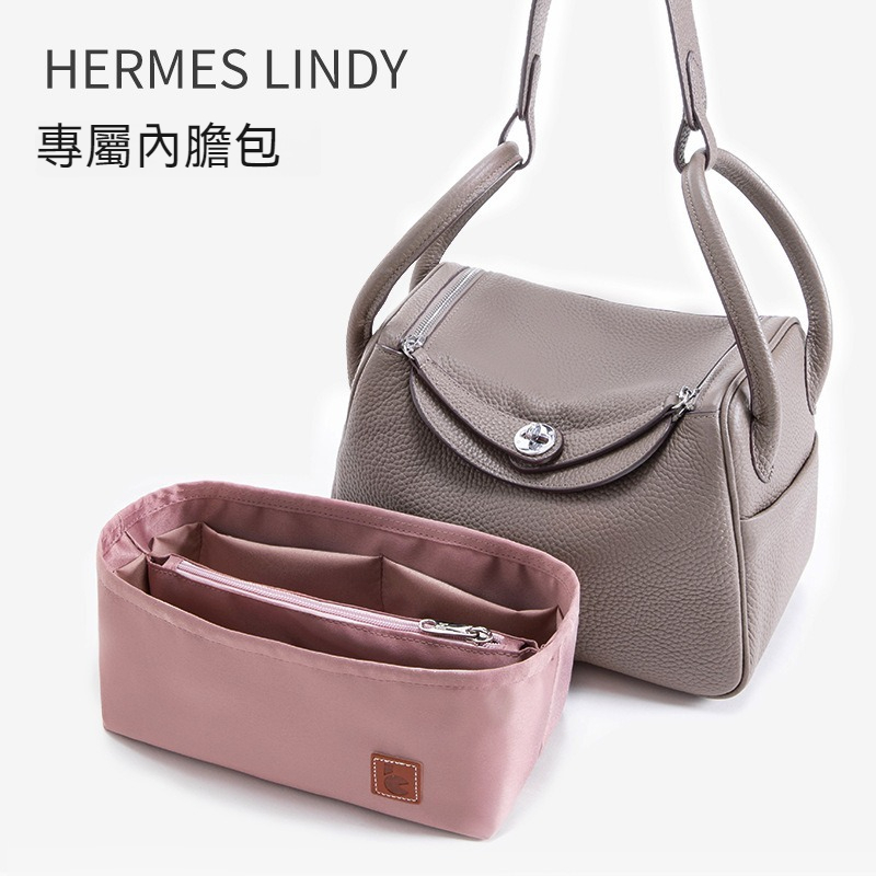 高級貢緞材質 適用於愛馬仕Hermes Lindy 26 30 34琳迪包内撐 内膽包 包中包 收納整理內袋 包撐 定型