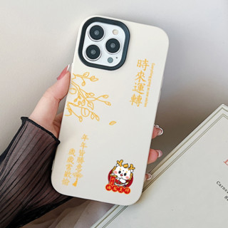 時來運轉 萬事順遂手機殼 蘋果15 適用iPhone13 11 12 14 Pro max情侶XR XS 8P防摔保護殼