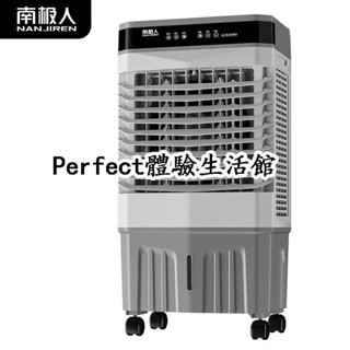 現貨/可開發票#限時免運#備貨充足#南極人工業冷氣扇家用冷風機小冷氣製冷電風扇加水冷氣商用製冷機