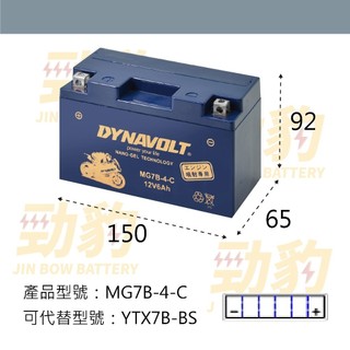 藍騎士【機車電池】保固12個月 電池 對應YTX7B-BS YTX7A-BS 機車電池 MOTO GP賽事車手 9號電池