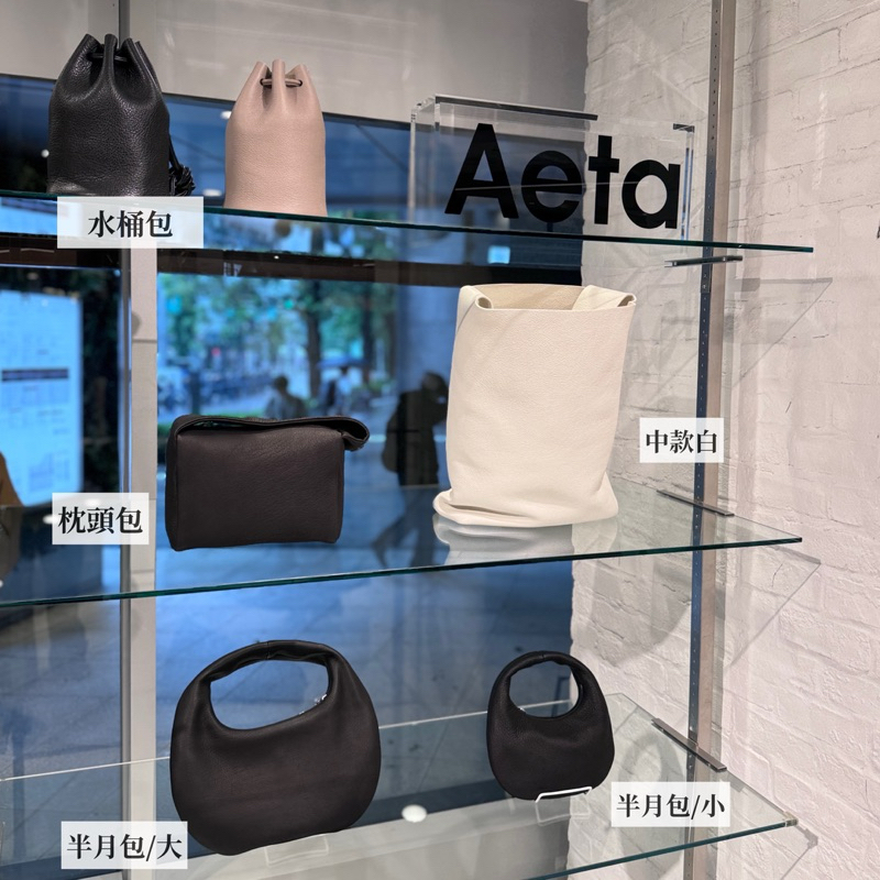預購 日本親買 小眾品牌 真皮包 極簡包款 Aeta 水桶包