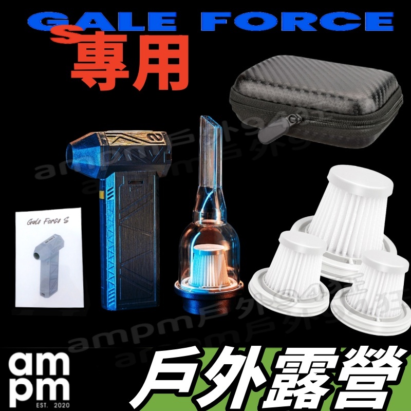Gale Force S 暴力渦輪風扇 迷你渦輪扇 國際版 鼓風機 洗車吹水 手持風扇