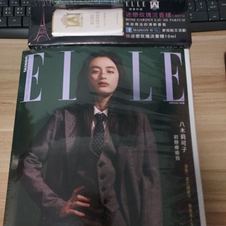 《全新》ELLE 5月雜誌 附贈品ELLE 迷戀玫瑰淡香精 時尚雜誌